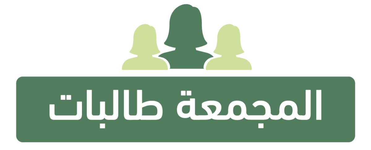 شعار جامعة المجمعة